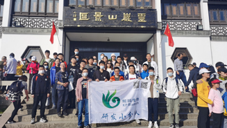 鯤鵬生物研發(fā)中心團建活動之登高望遠